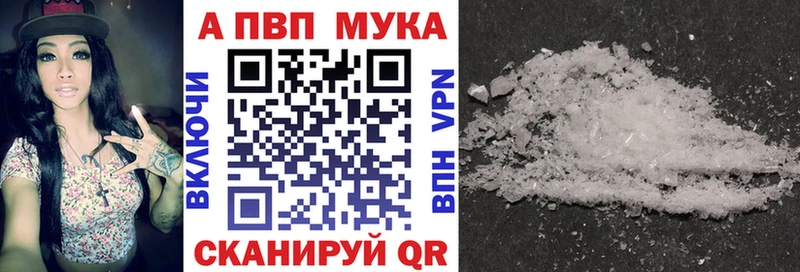 A PVP мука Котельниково