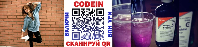 мега ссылки  Котельниково  Codein Purple Drank 