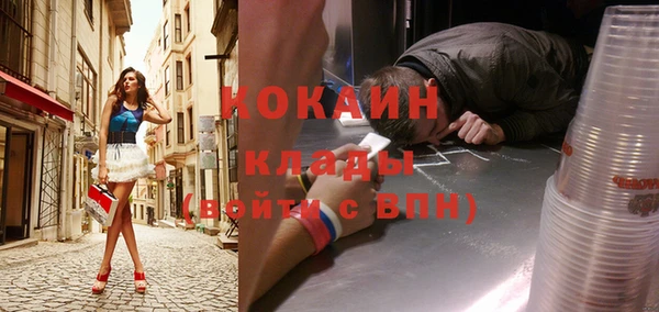 кокаин премиум Белокуриха