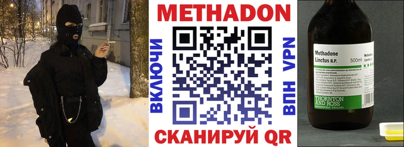 как найти закладки  нарко площадка клад  МЕТАДОН methadone  Котельниково 
